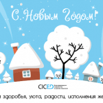 НГ на сайт_2024_итог_1-06